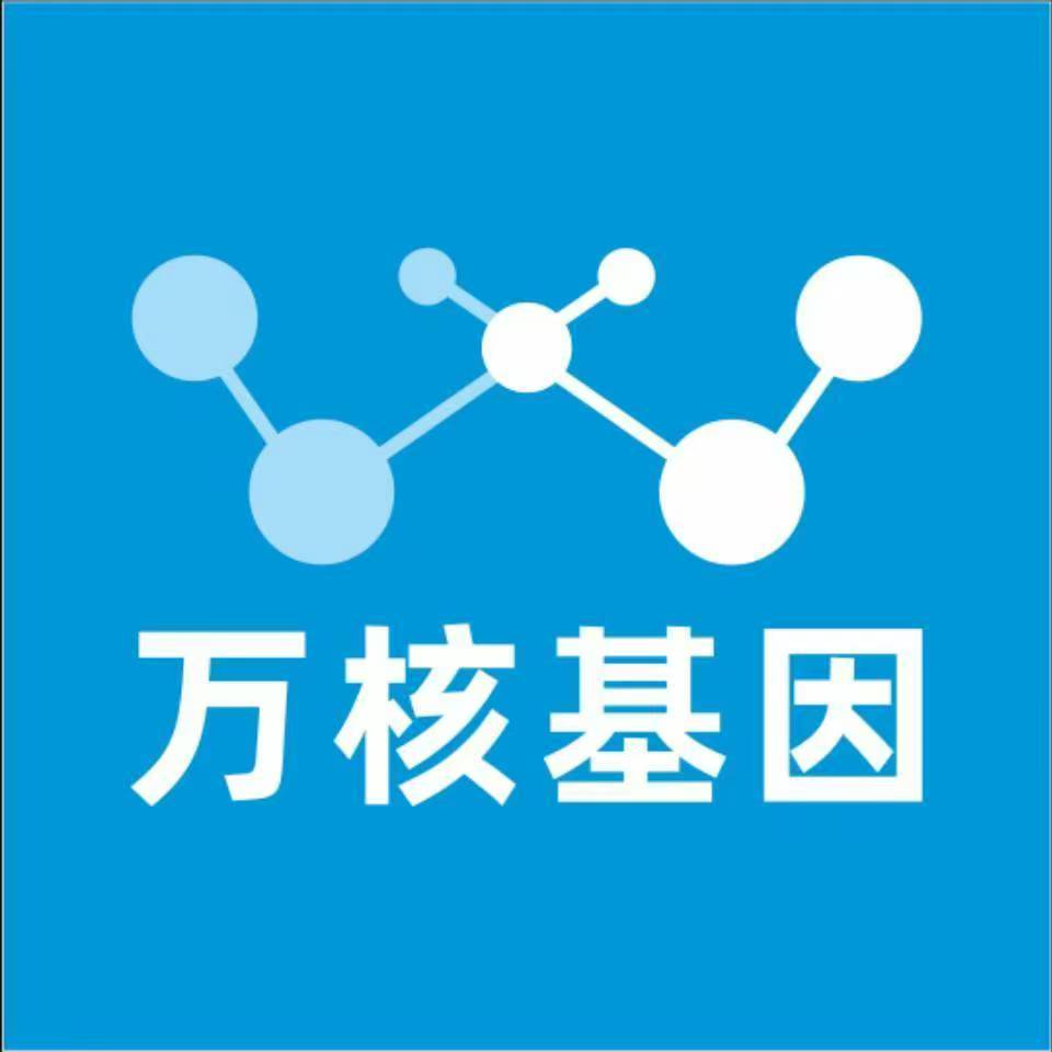 大理云龙万核医学基因检测咨询服务点